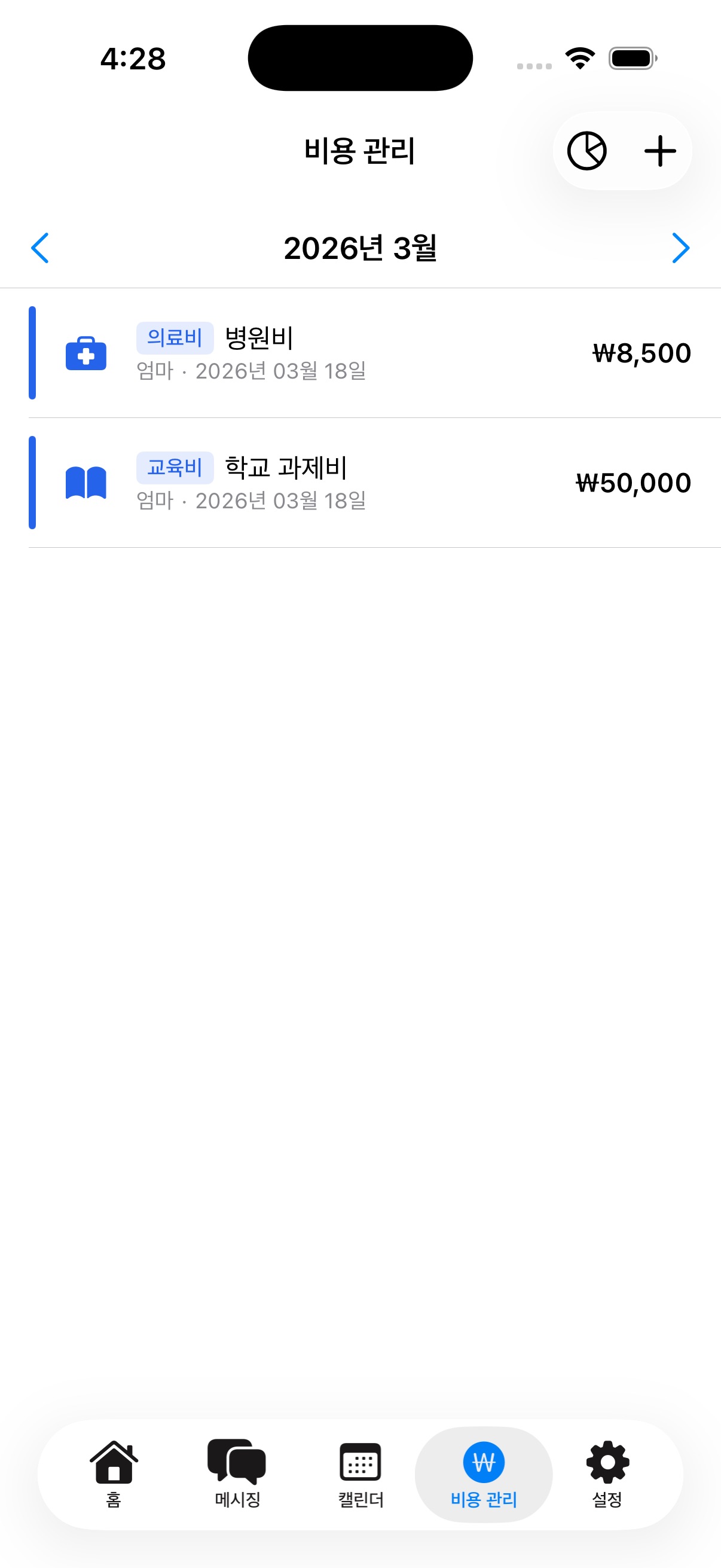 양육비 관리