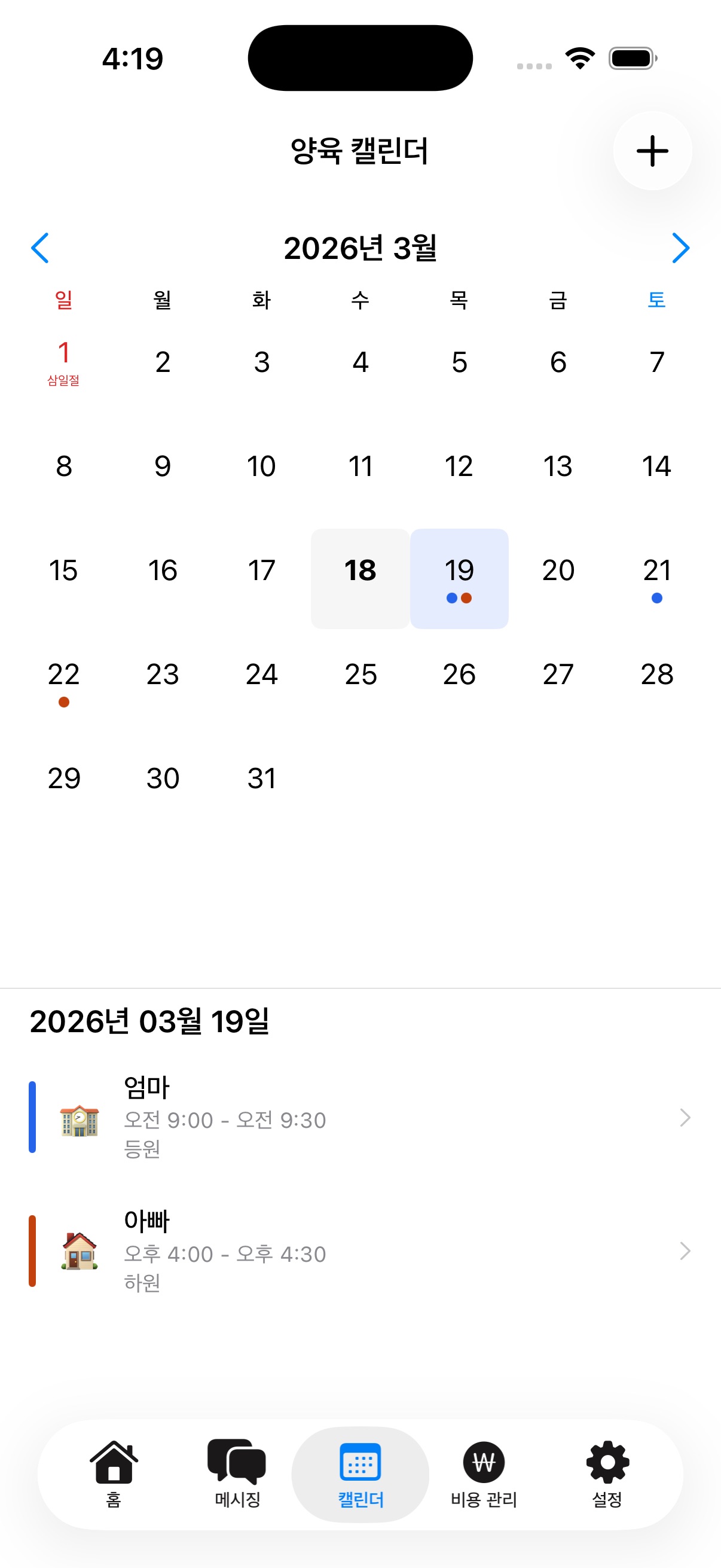 Calendar