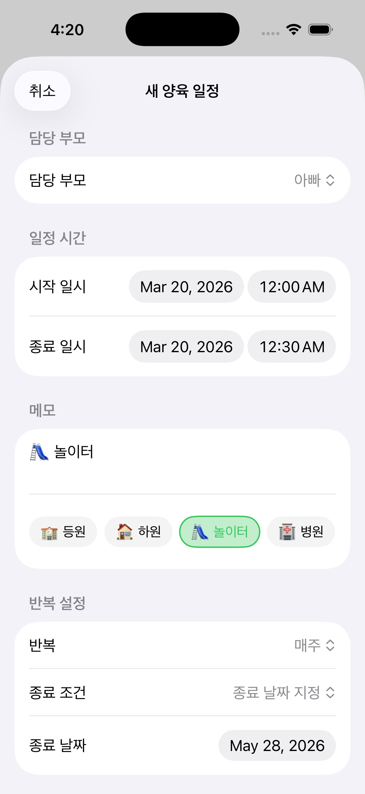 캘린더 상세