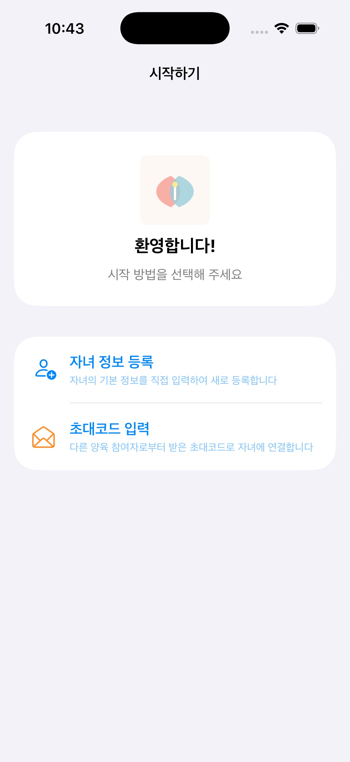 시작 화면