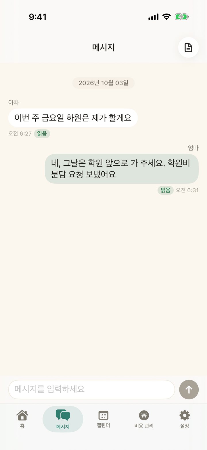 isollet messages screen
